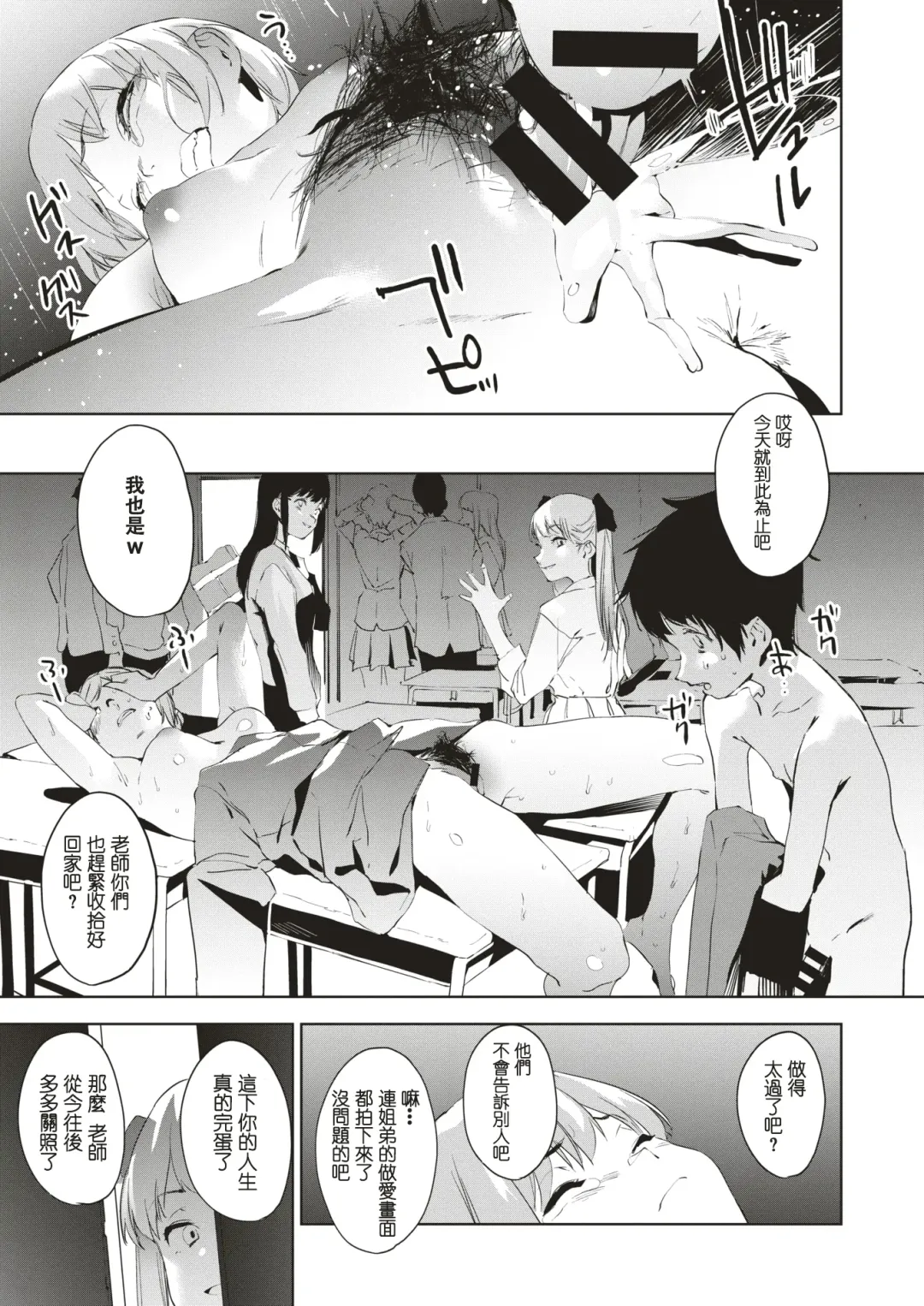 [Kito Sakeru] Education Zenpen Fhentai - Page 24