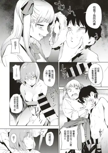 [Kito Sakeru] Education Zenpen Fhentai - Page 17