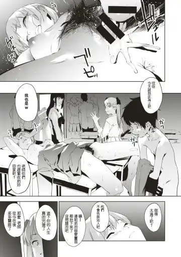 [Kito Sakeru] Education Zenpen Fhentai - Page 24