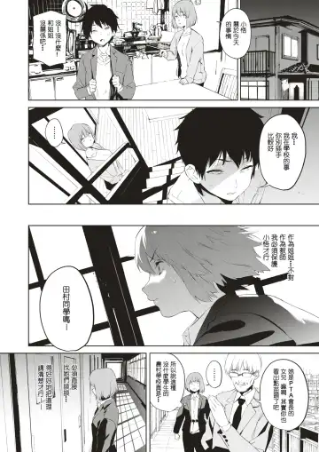 [Kito Sakeru] Education Zenpen Fhentai - Page 5