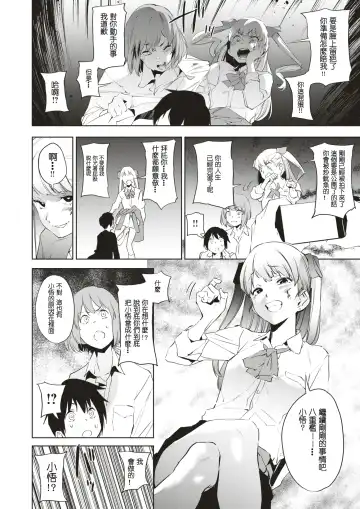 [Kito Sakeru] Education Zenpen Fhentai - Page 7