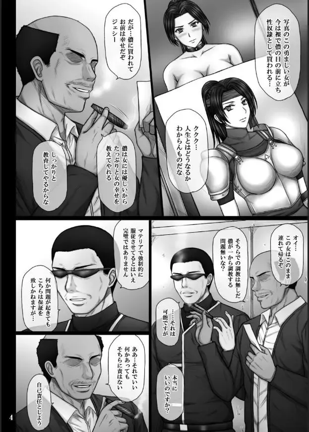 [Aoi Mikku] Fukujuu no Materia 2 Fhentai - Page 5