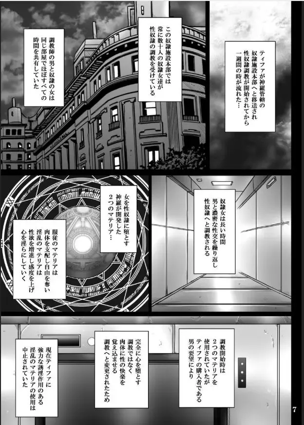 [Aoi Mikku] Fukujuu no Materia 2 Fhentai - Page 8