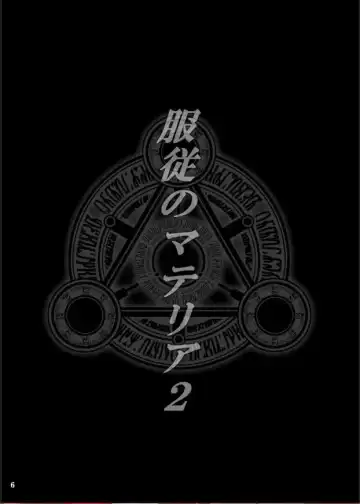 [Aoi Mikku] Fukujuu no Materia 2 Fhentai - Page 7