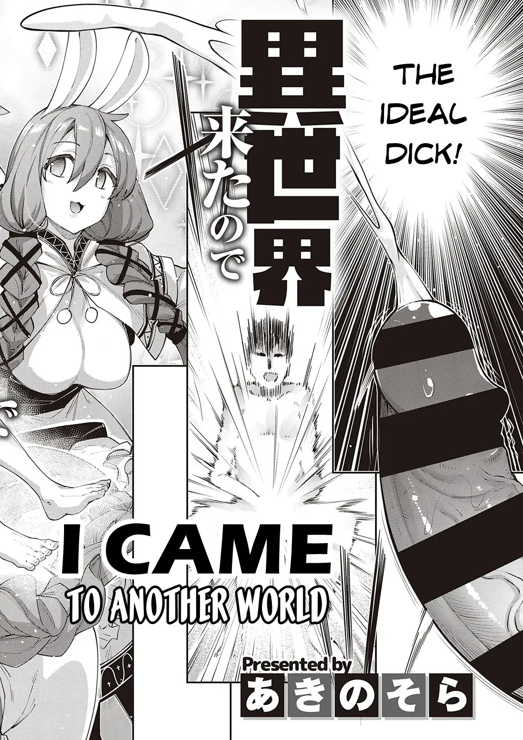 [Akino Sora] Isekai Kita node Sukebe Skill de Zenryoku Ouka Shiyou to Omou | I Came to Another World, So I Think I'm Gonna Enjoy My Sex Skills to the Fullest! Fhentai - Page 4