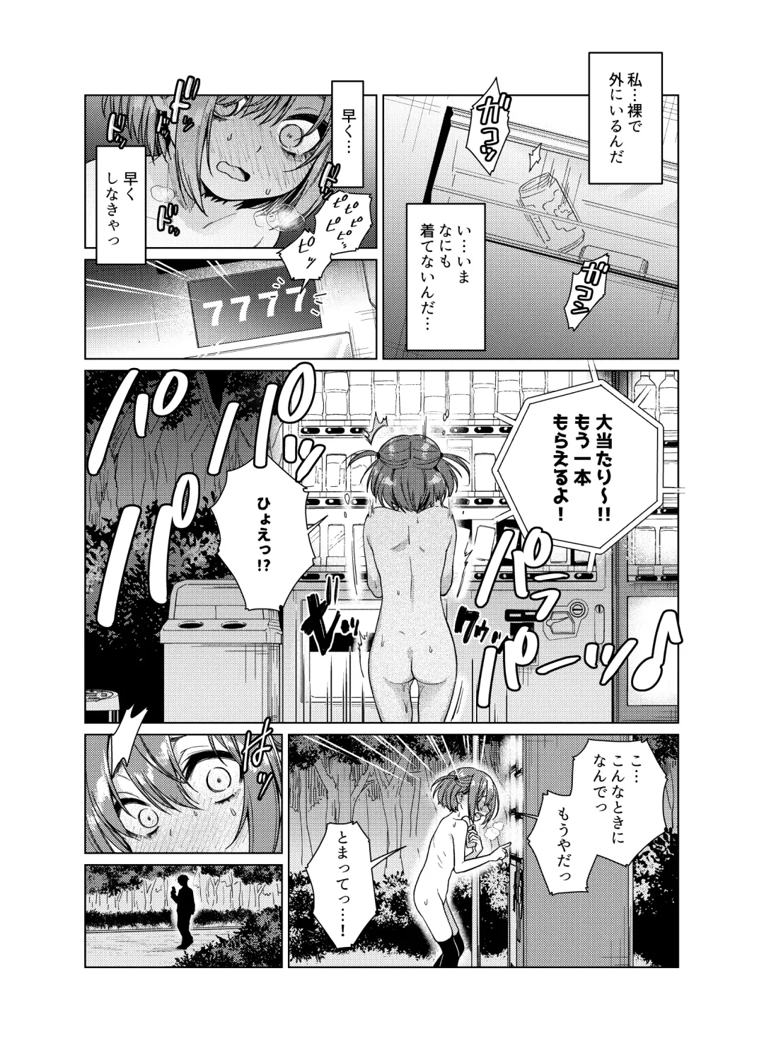 [Dancyo] Uraaka ga Doukyuusei ni Barete Odosare Kyousei Roshutsu Fhentai - Page 11