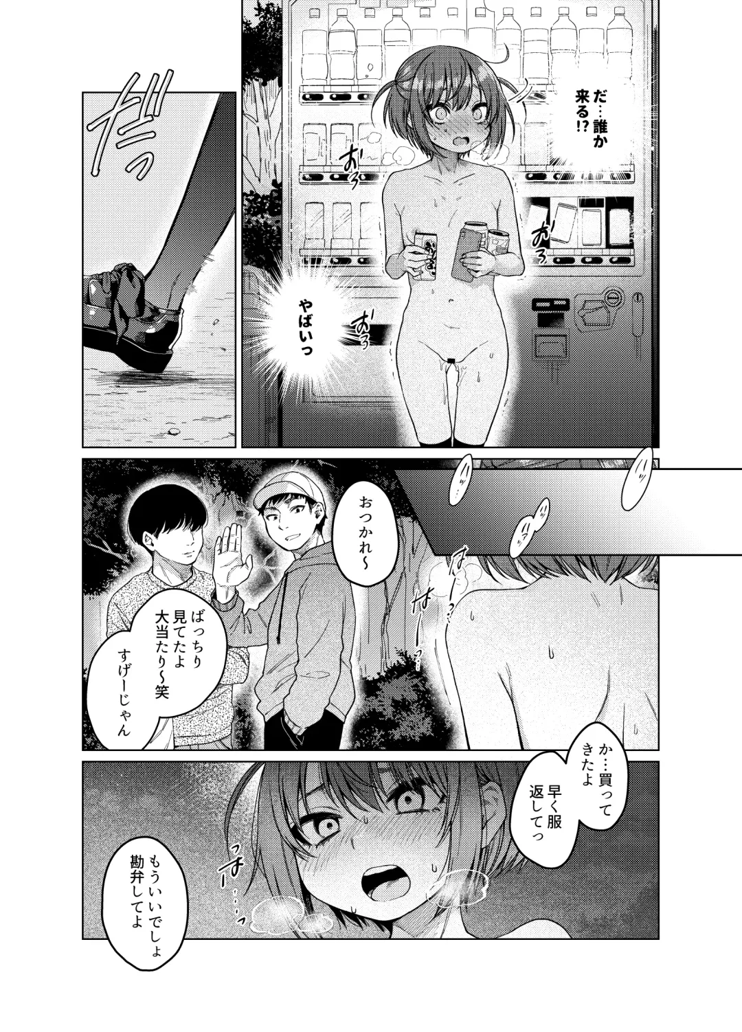 [Dancyo] Uraaka ga Doukyuusei ni Barete Odosare Kyousei Roshutsu Fhentai - Page 12