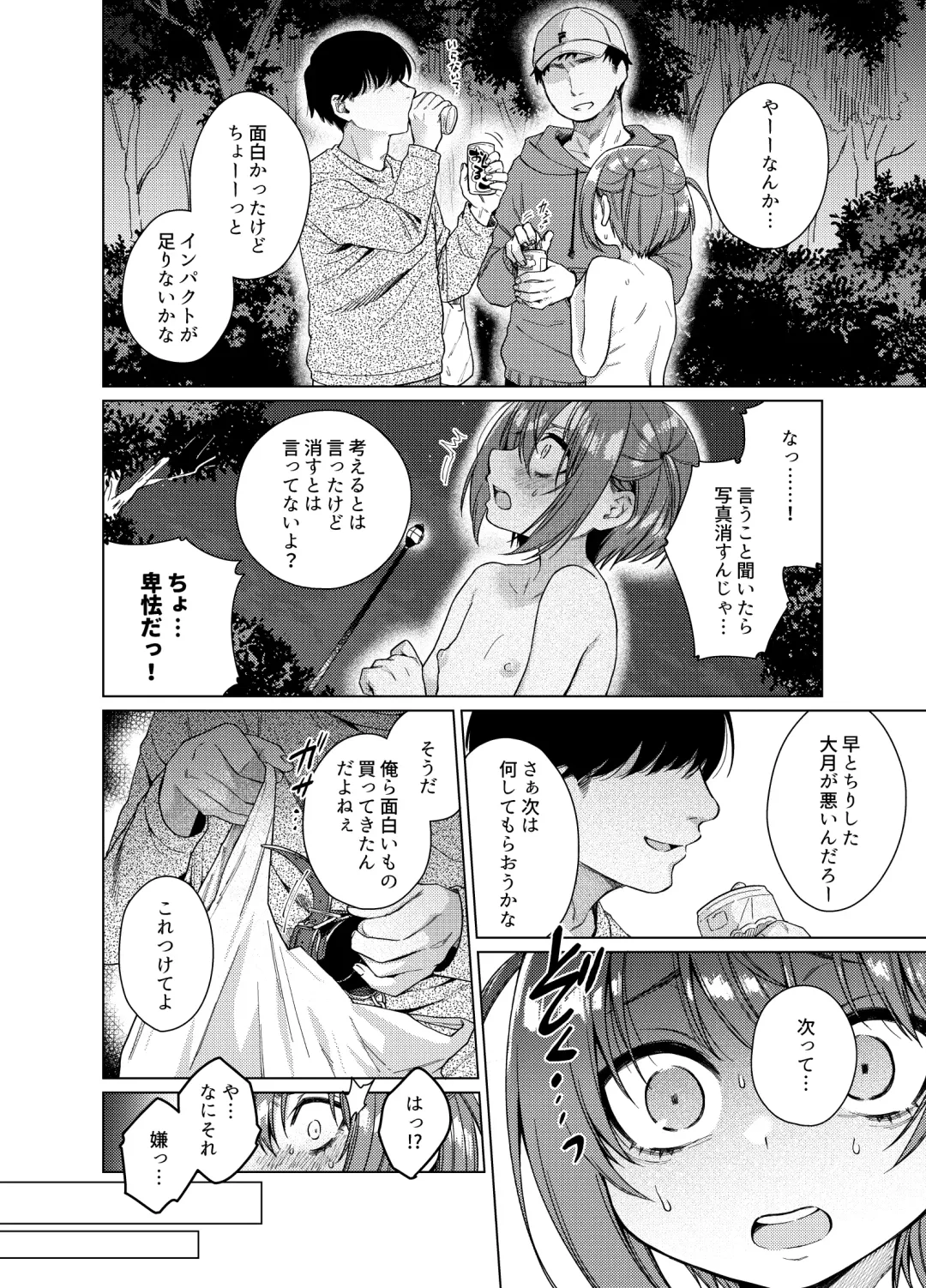 [Dancyo] Uraaka ga Doukyuusei ni Barete Odosare Kyousei Roshutsu Fhentai - Page 13