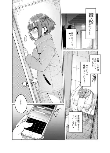 [Dancyo] Uraaka ga Doukyuusei ni Barete Odosare Kyousei Roshutsu Fhentai - Page 3