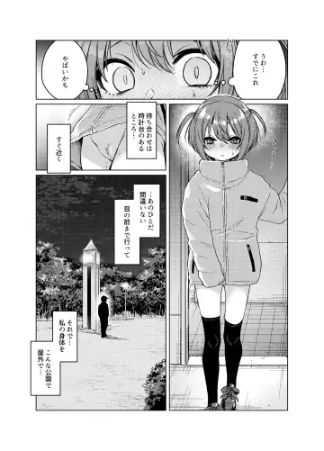[Dancyo] Uraaka ga Doukyuusei ni Barete Odosare Kyousei Roshutsu Fhentai - Page 4
