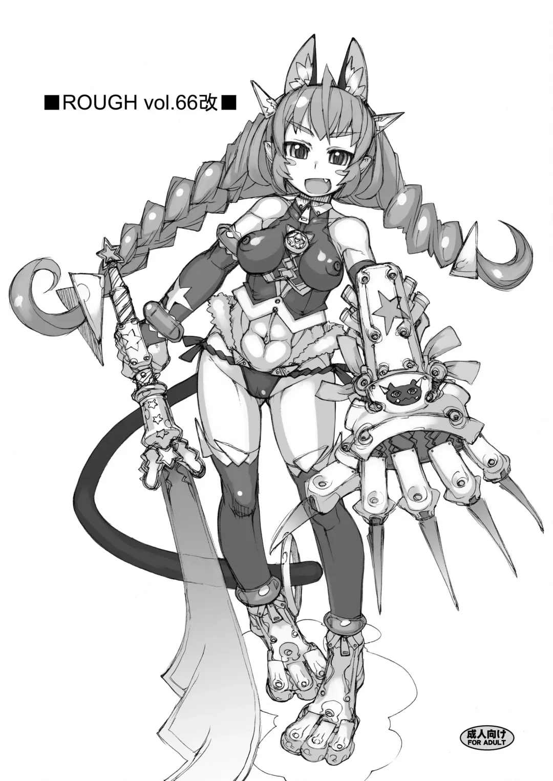 [T.k-1] ROUGH Vol. 66 Kai Fhentai - Page 1