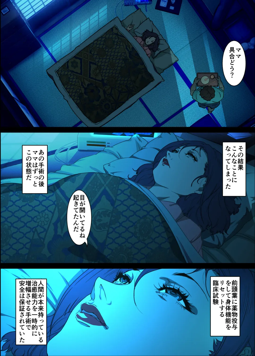 [Junk Kameyoko] Mama Ningyou Lobotomy Shujutsu ni Shippai Shita Hahaoya o Dutch Wife ni Shiteiru Musuko no Hanashi. Fhentai - Page 7