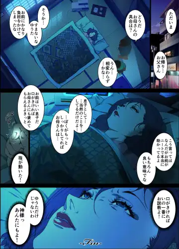 [Junk Kameyoko] Mama Ningyou Lobotomy Shujutsu ni Shippai Shita Hahaoya o Dutch Wife ni Shiteiru Musuko no Hanashi. Fhentai - Page 36