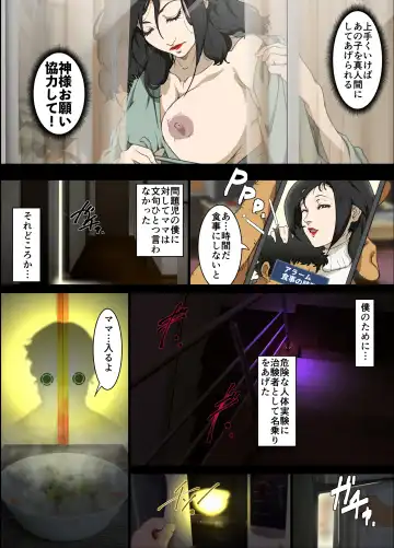 [Junk Kameyoko] Mama Ningyou Lobotomy Shujutsu ni Shippai Shita Hahaoya o Dutch Wife ni Shiteiru Musuko no Hanashi. Fhentai - Page 6