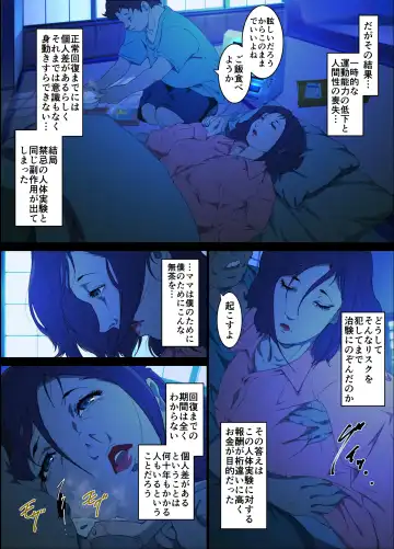 [Junk Kameyoko] Mama Ningyou Lobotomy Shujutsu ni Shippai Shita Hahaoya o Dutch Wife ni Shiteiru Musuko no Hanashi. Fhentai - Page 8