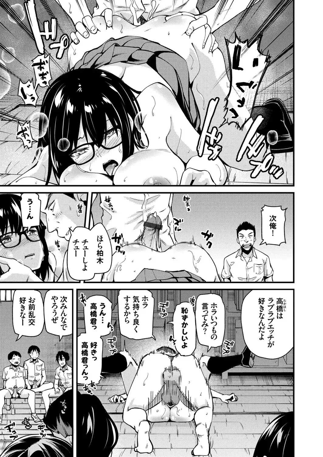 COMIC Grape Vol. 83 Fhentai - Page 102