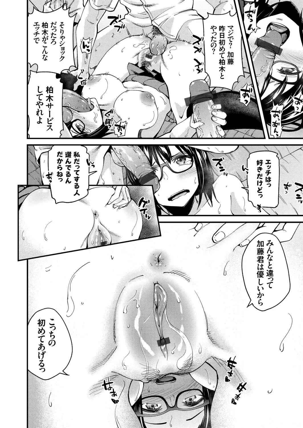 COMIC Grape Vol. 83 Fhentai - Page 103