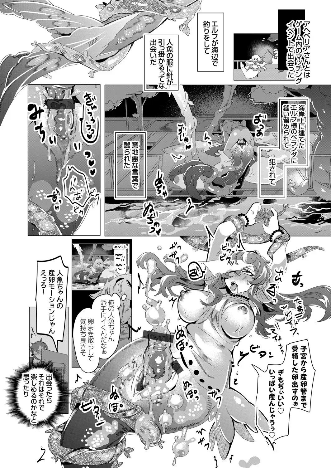 COMIC Grape Vol. 83 Fhentai - Page 111