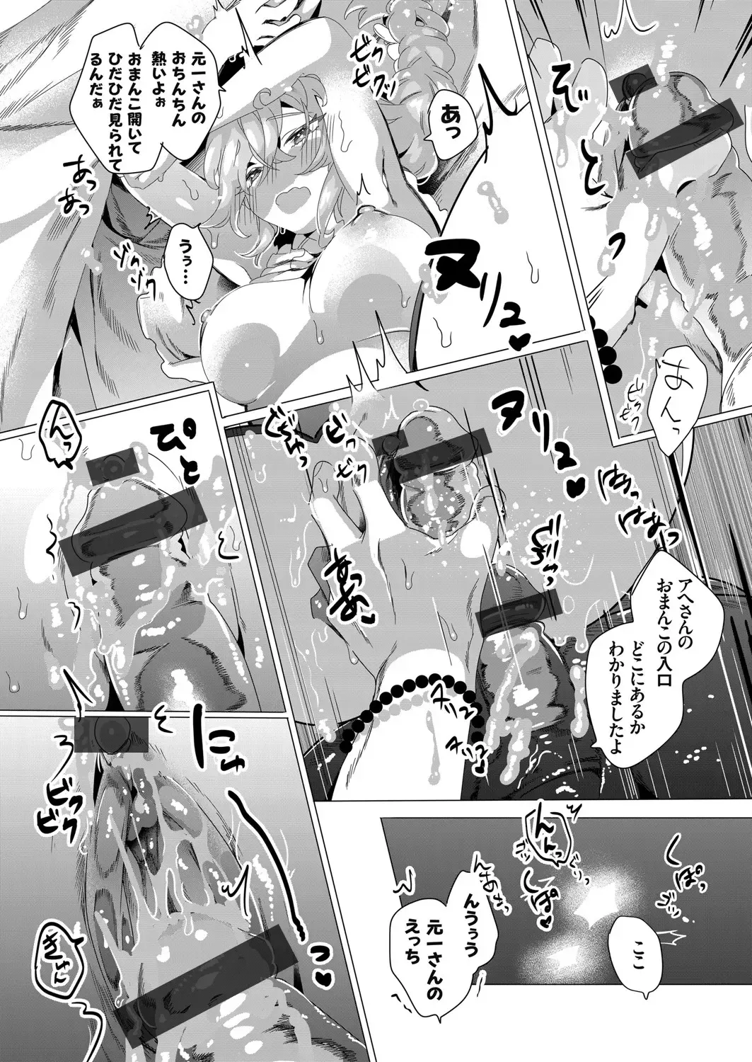 COMIC Grape Vol. 83 Fhentai - Page 123