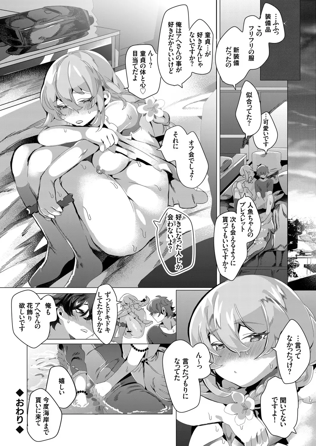 COMIC Grape Vol. 83 Fhentai - Page 127