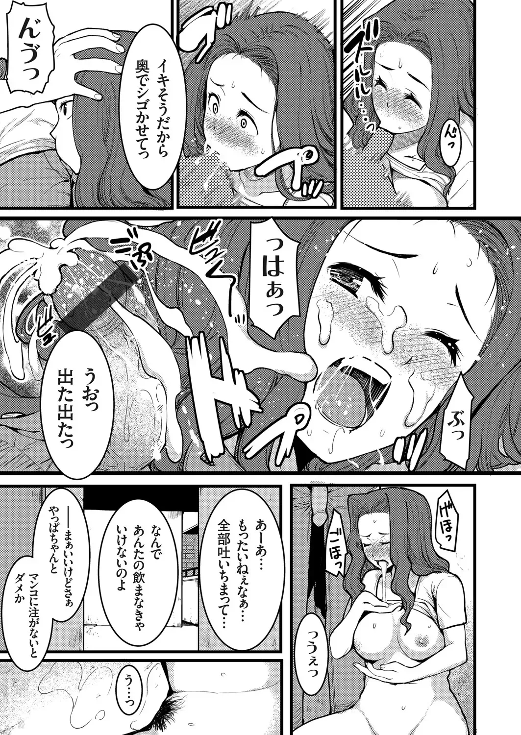 COMIC Grape Vol. 83 Fhentai - Page 160