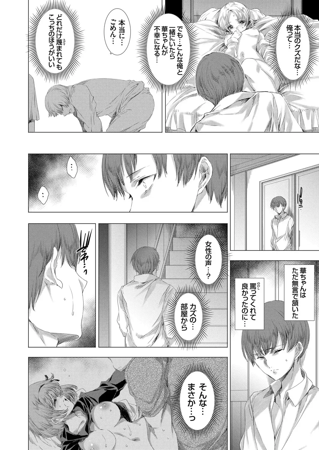 COMIC Grape Vol. 83 Fhentai - Page 29