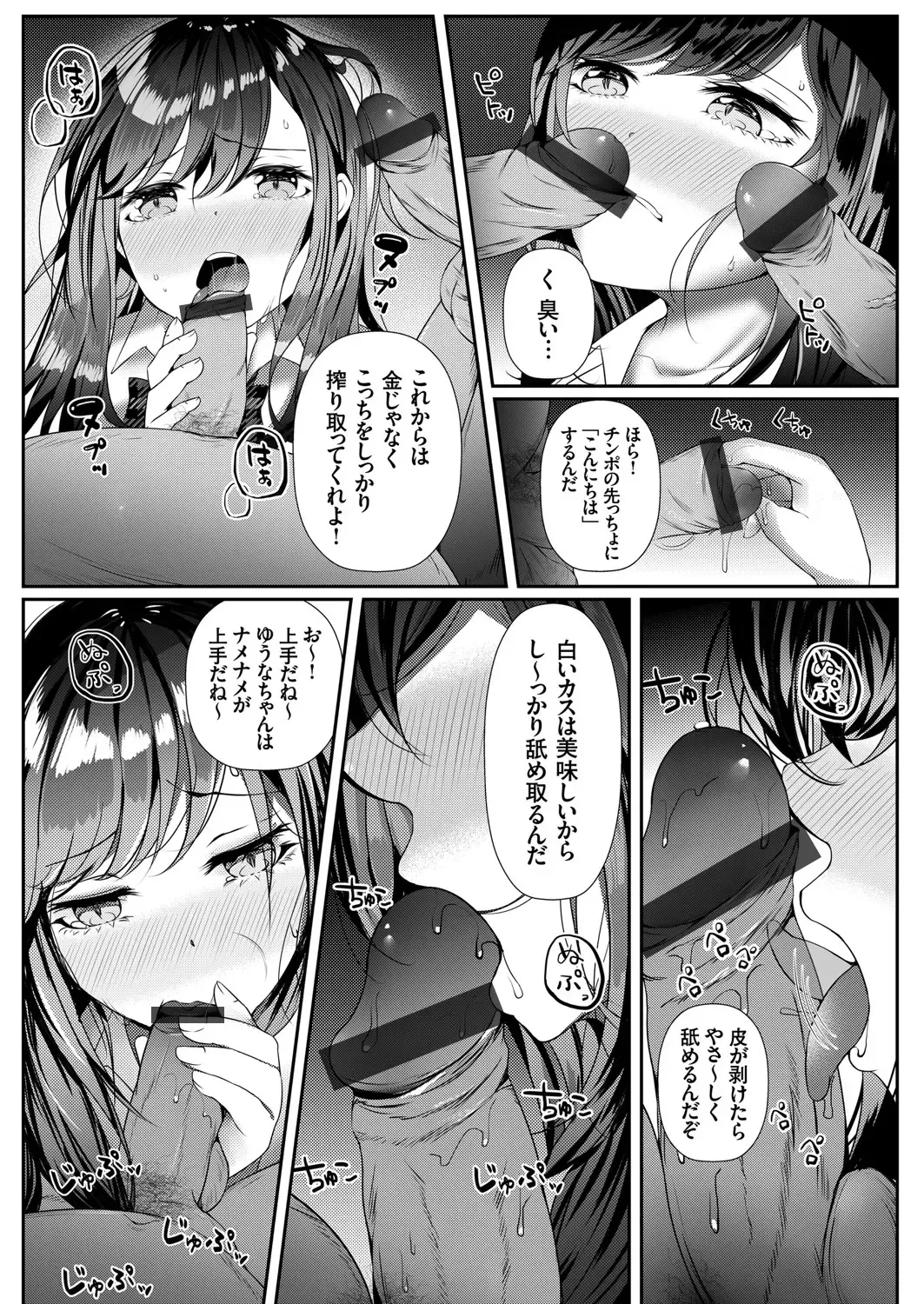 COMIC Grape Vol. 83 Fhentai - Page 57