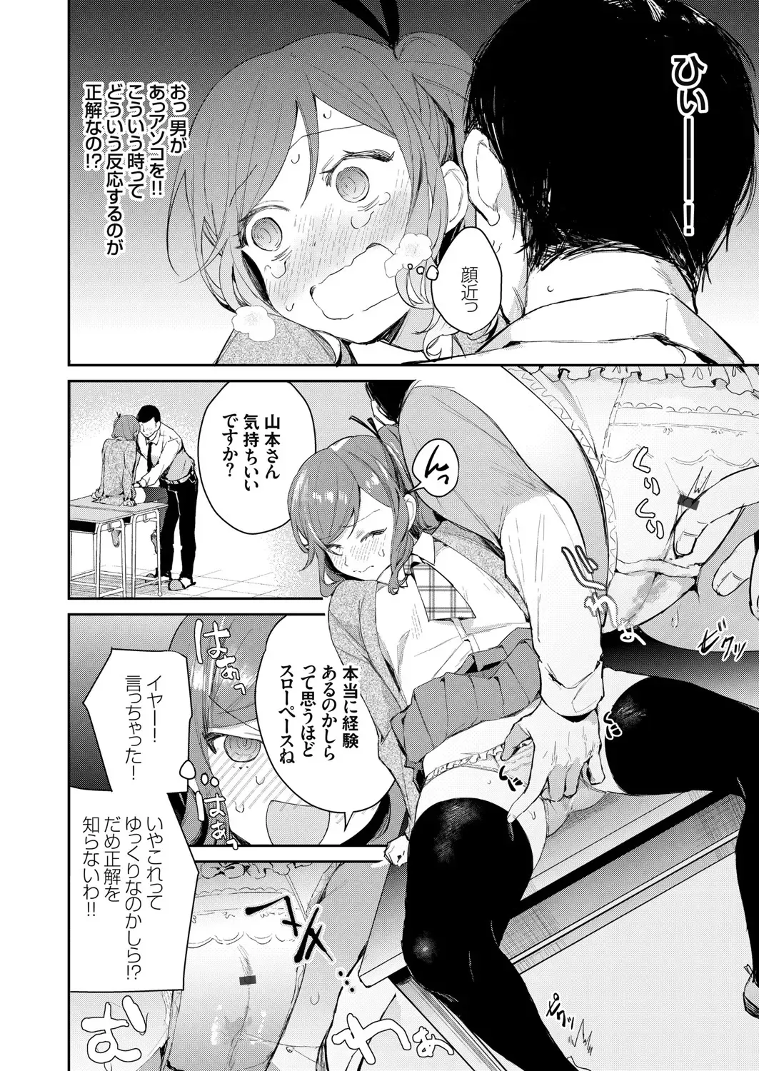 COMIC Grape Vol. 83 Fhentai - Page 75