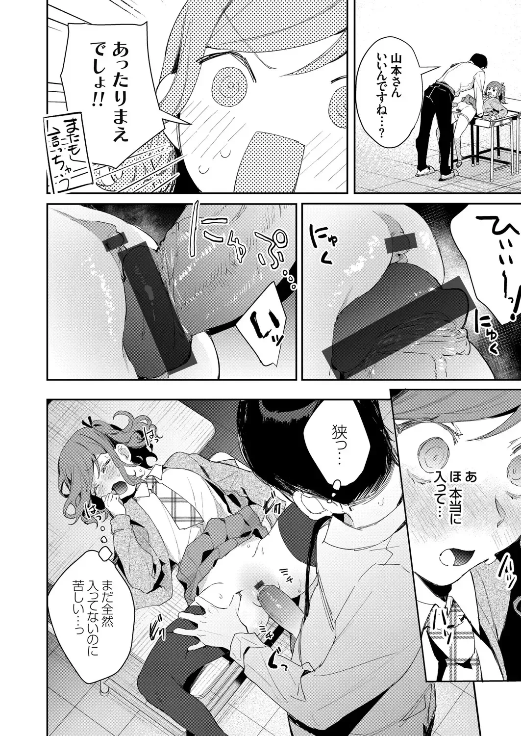 COMIC Grape Vol. 83 Fhentai - Page 79