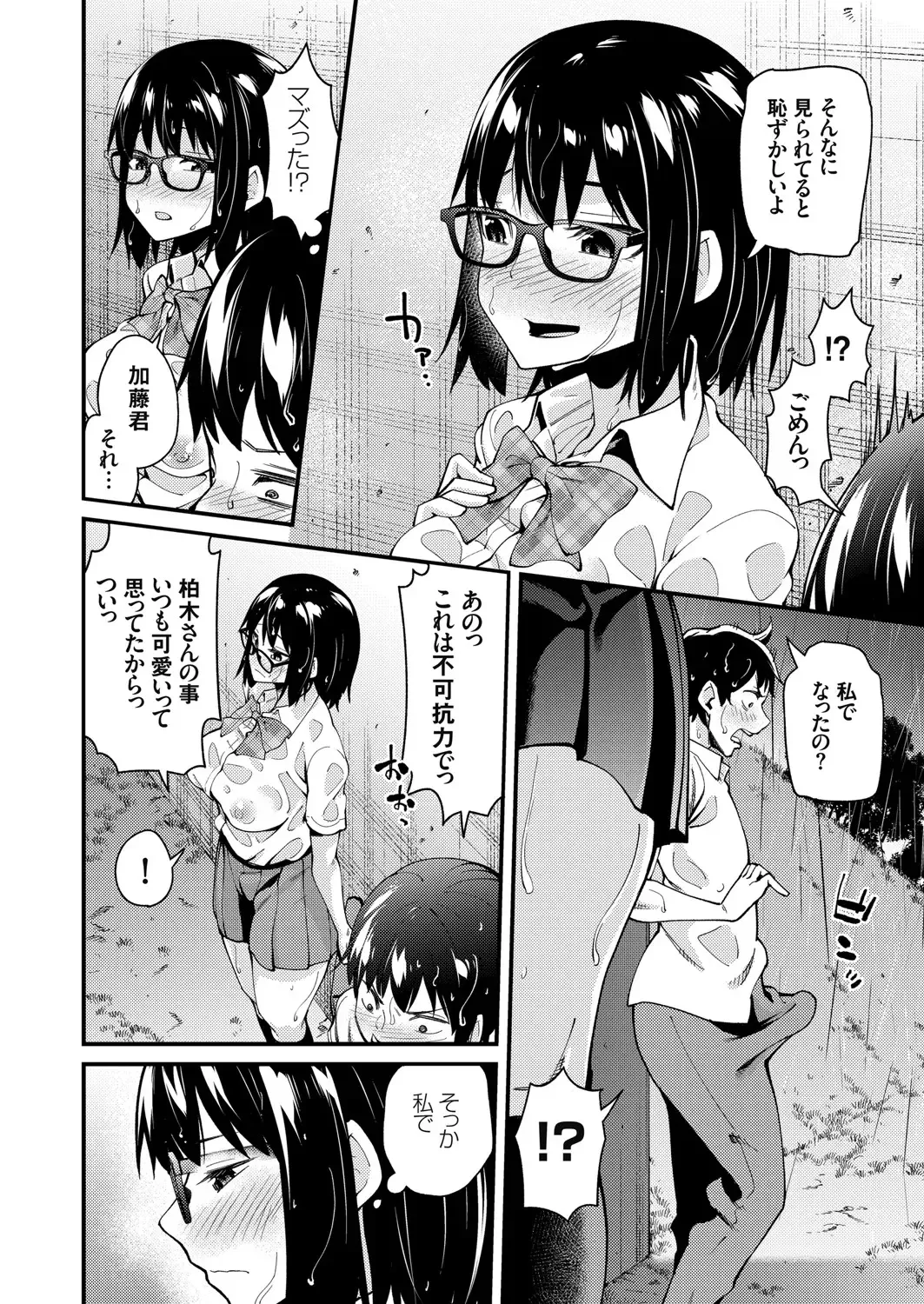 COMIC Grape Vol. 83 Fhentai - Page 91