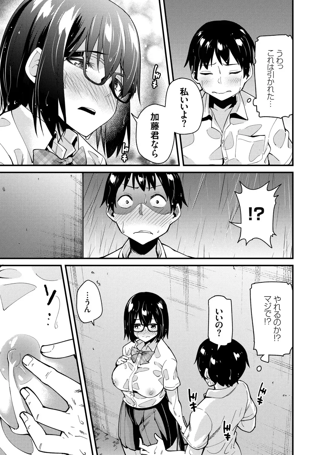 COMIC Grape Vol. 83 Fhentai - Page 92