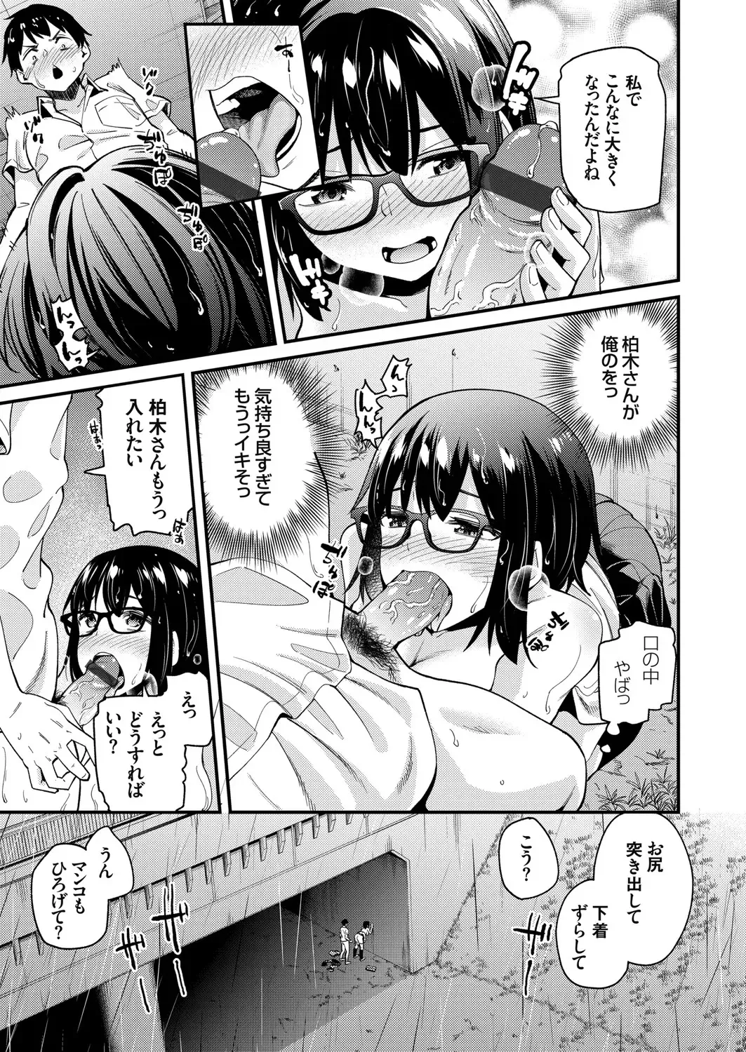 COMIC Grape Vol. 83 Fhentai - Page 94