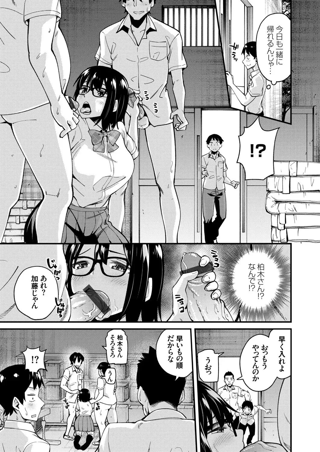 COMIC Grape Vol. 83 Fhentai - Page 98