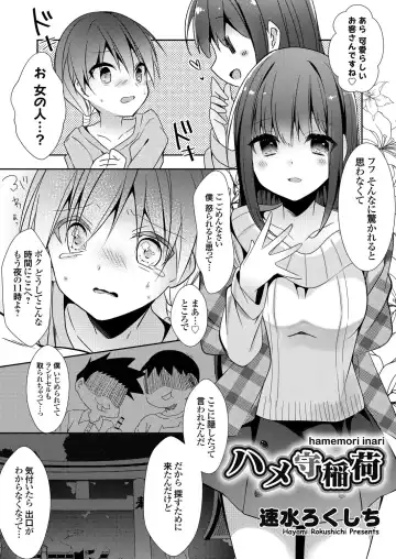 COMIC Grape Vol. 83 Fhentai - Page 129