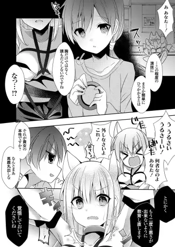 COMIC Grape Vol. 83 Fhentai - Page 133