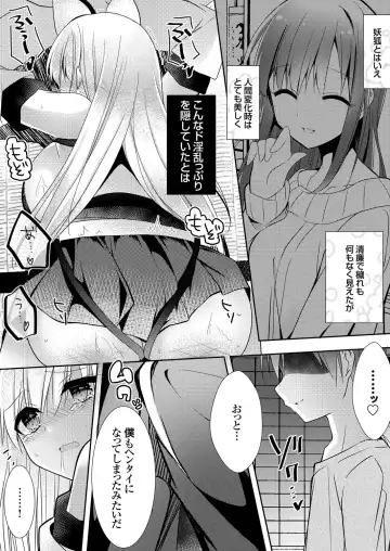 COMIC Grape Vol. 83 Fhentai - Page 140