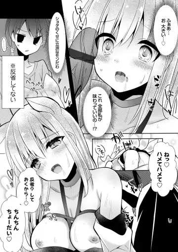 COMIC Grape Vol. 83 Fhentai - Page 142