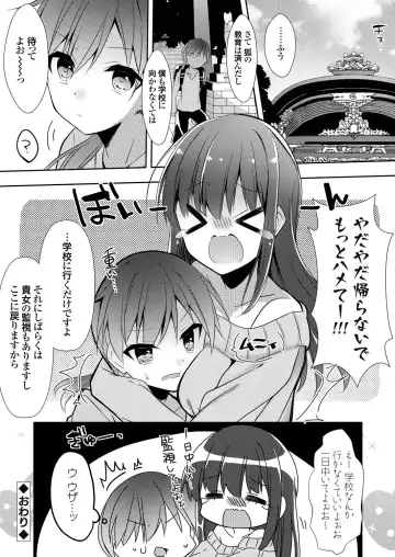 COMIC Grape Vol. 83 Fhentai - Page 147