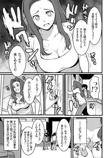 COMIC Grape Vol. 83 Fhentai - Page 154