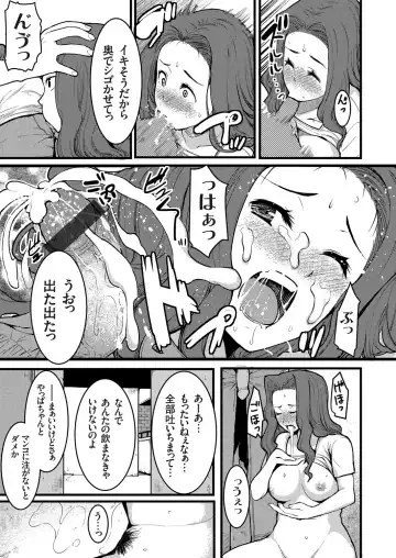 COMIC Grape Vol. 83 Fhentai - Page 160