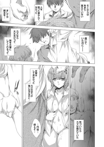 COMIC Grape Vol. 83 Fhentai - Page 32