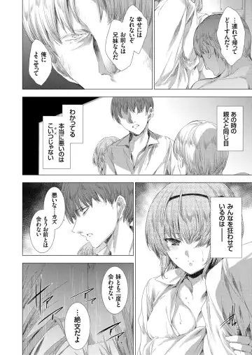 COMIC Grape Vol. 83 Fhentai - Page 33