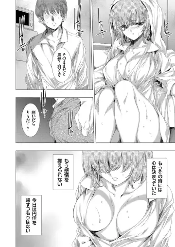 COMIC Grape Vol. 83 Fhentai - Page 35