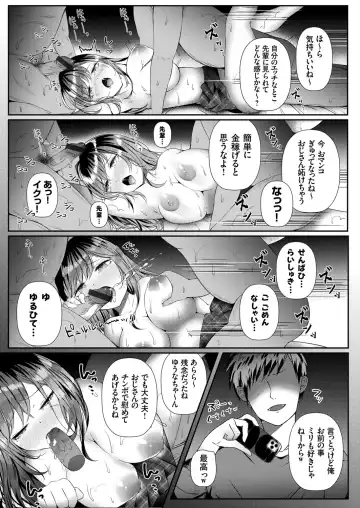 COMIC Grape Vol. 83 Fhentai - Page 61
