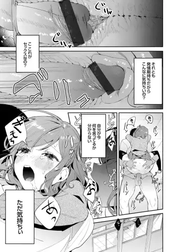 COMIC Grape Vol. 83 Fhentai - Page 84