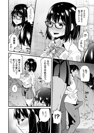 COMIC Grape Vol. 83 Fhentai - Page 91