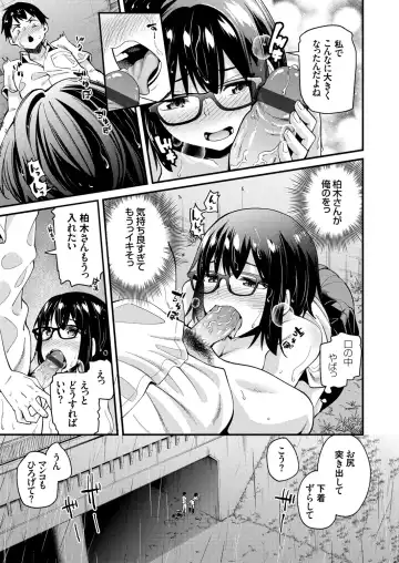 COMIC Grape Vol. 83 Fhentai - Page 94