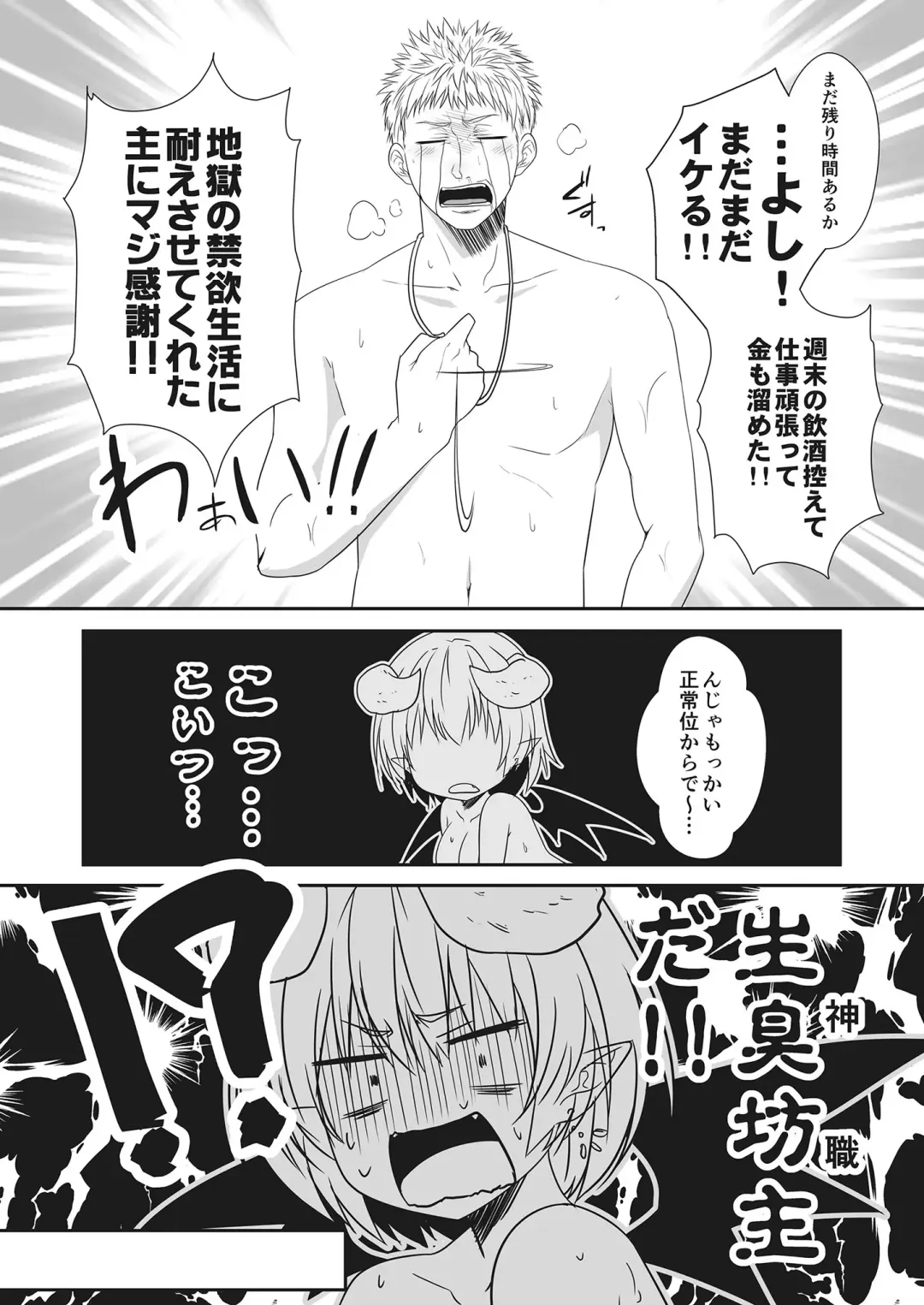 -Koubi Ranbu- Monmusu Fighters Fhentai - Page 18