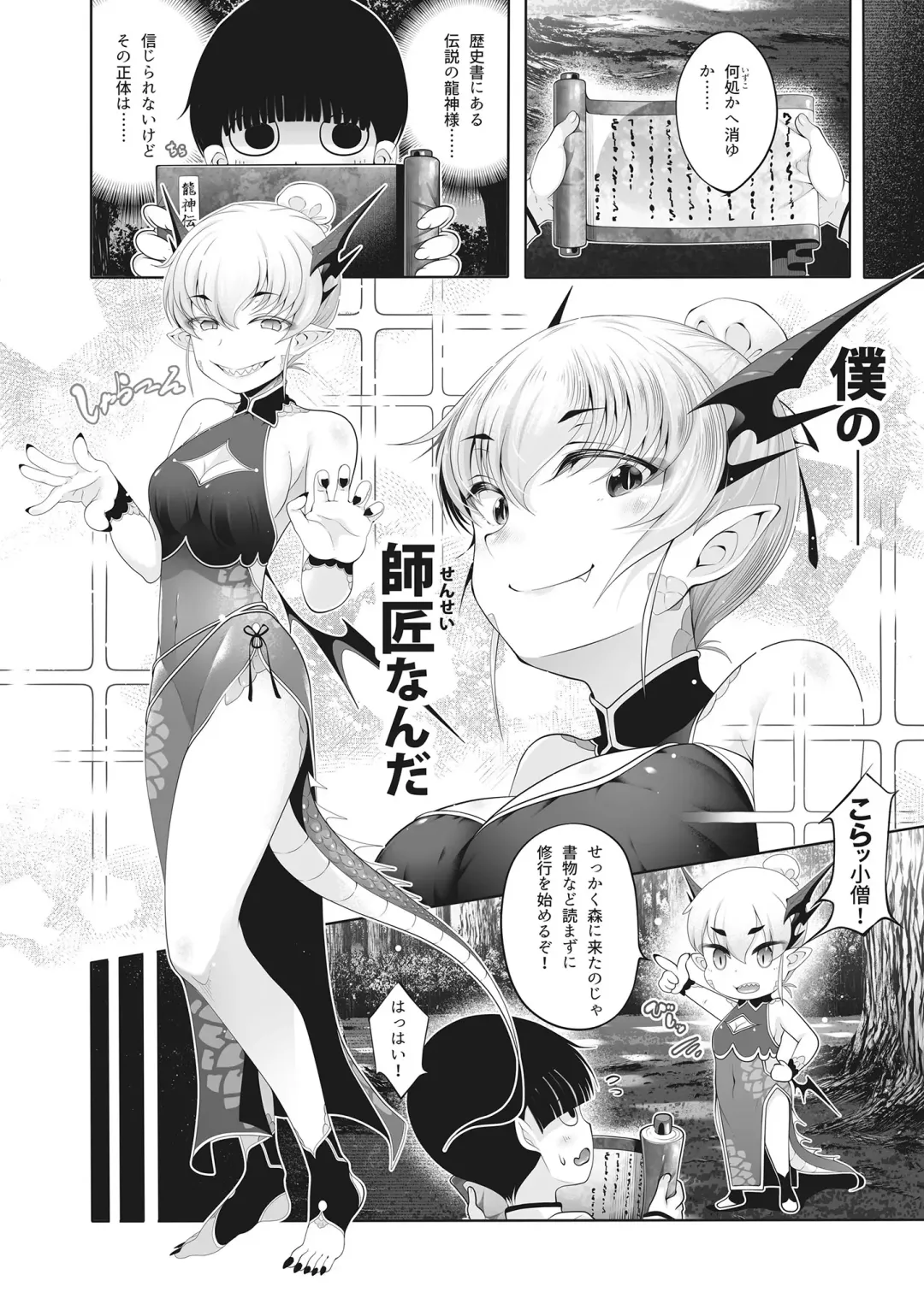 -Koubi Ranbu- Monmusu Fighters Fhentai - Page 22