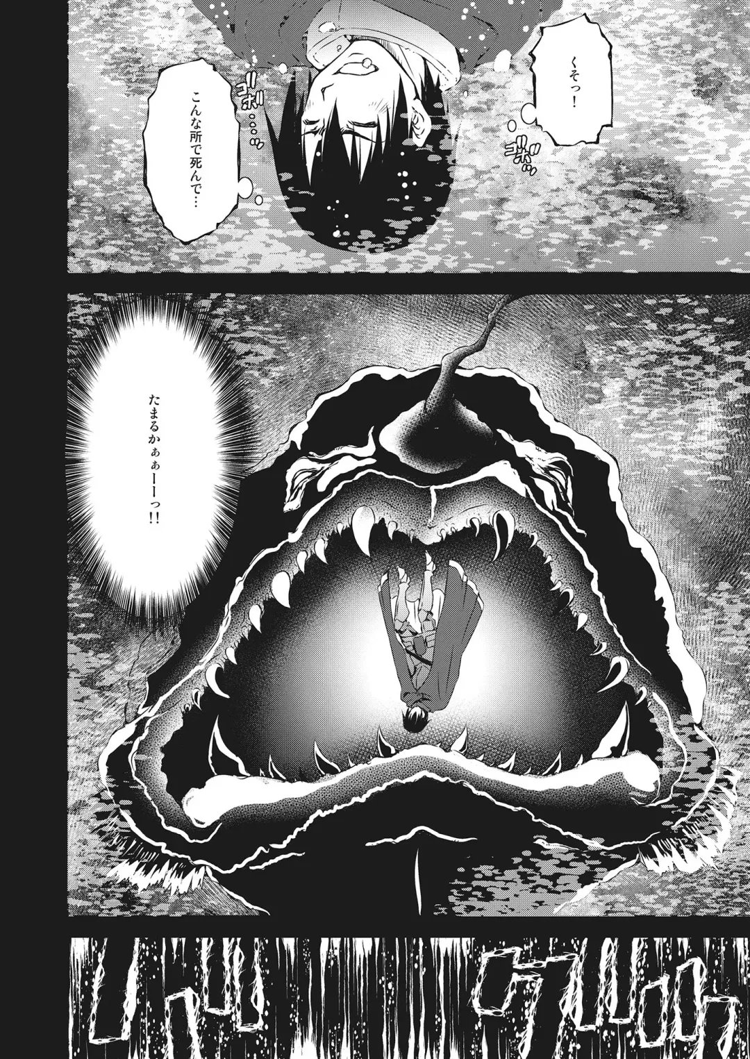 -Koubi Ranbu- Monmusu Fighters Fhentai - Page 38